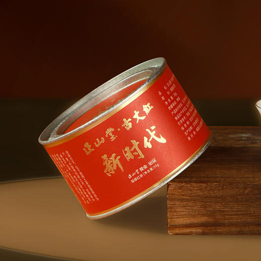 正山堂 古丈红新时代 特级红茶茶叶骏眉中国湖南红茶正宗罐装50g 商品图3