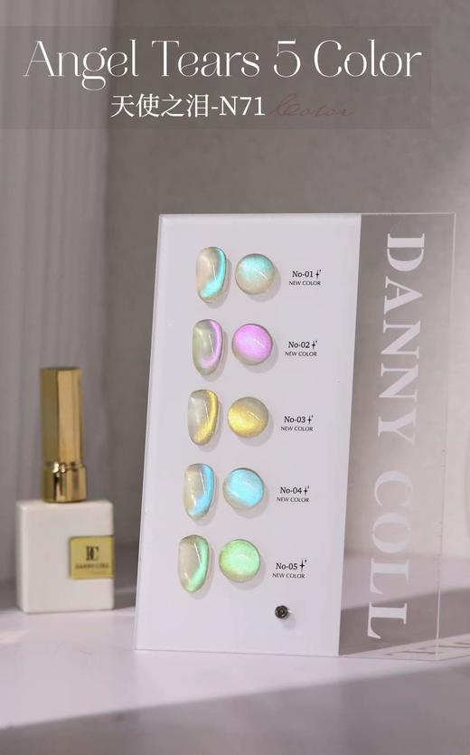 天使之泪5色 商品图1