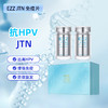 EZZ  HPV免疫片（礼盒）60粒/瓶*2瓶【2026.5】 商品缩略图1