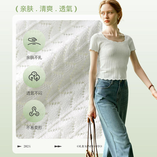 OLrain欧芮儿杏白色U领针织衫女夏季2024年新款法式镂空简约短袖 商品图3