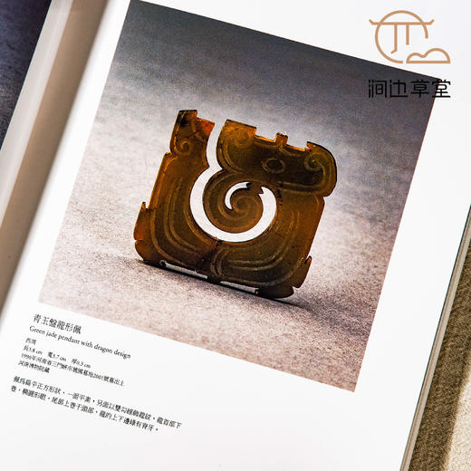 【绝版好书】《王朝秘宝-古中原考古文物展》16开300页，2005年台历史博物馆出版 商品图4