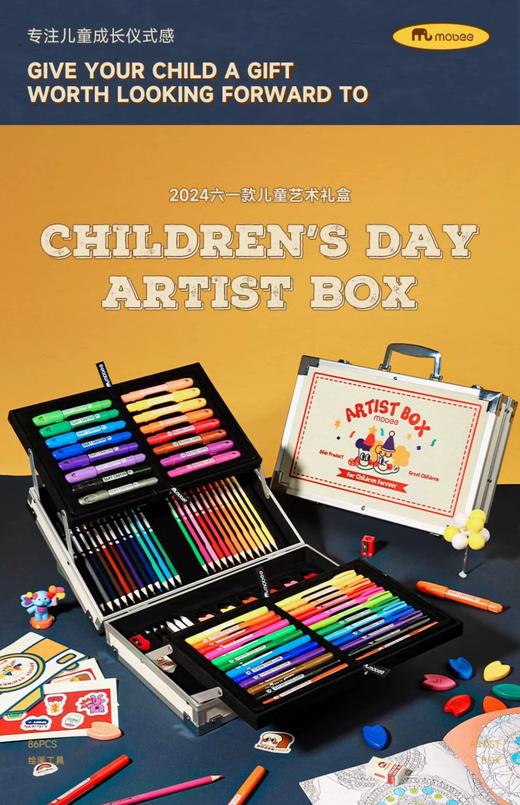 MOBEE24年六一款儿童艺术礼盒  益智早教 携带方便一提就走！露营⛺️踏青写生适用 商品图3