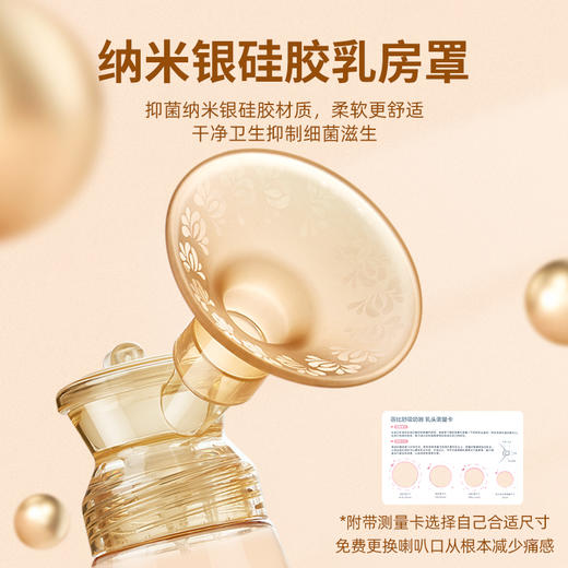 蓓比舒吸奶器电动一体无痛免手扶挤奶器XN1 商品图4