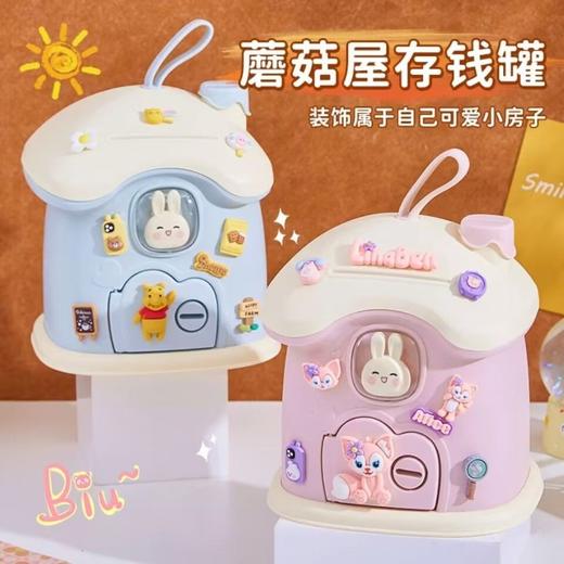 【奶fufu的颜色，创意可爱储钱罐~】配钥匙 小屋存钱罐 储蓄罐 创意卡通造型 可爱小房子 可取存大容量 塑料储钱罐-QQ 商品图10