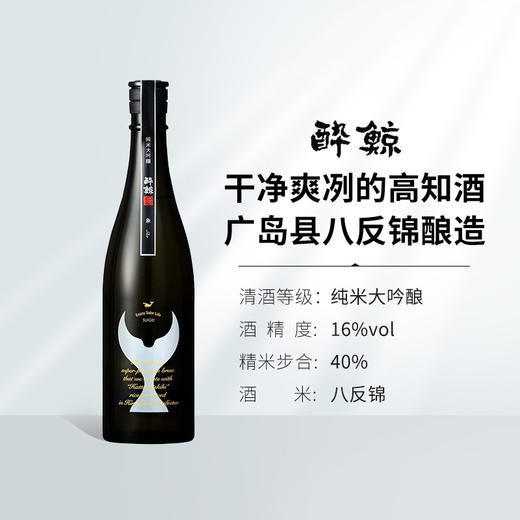 SUIGEI 醉鲸 纯米大吟酿 象 720ml 商品图3