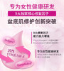 EZZ 盆底肌 60粒/瓶【2026.1】 商品缩略图3