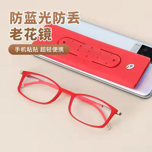 【可贴手机老花镜时尚防辐射老视镜2119】科学护眼 简约设计 携带便捷 商品图4