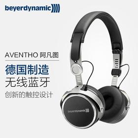 德国制造 beyerdynamic拜雅动力 Aventho wireless 阿凡图 蓝牙版便携式头戴HiFi耳机 32欧