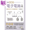 【中商原版】超图解电子电路入门 港台原版 堀桂太郎 万里机构 商品缩略图1