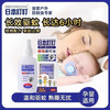 日本叮叮 植物防叮水户外驱虫液 70ml/瓶 商品缩略图0