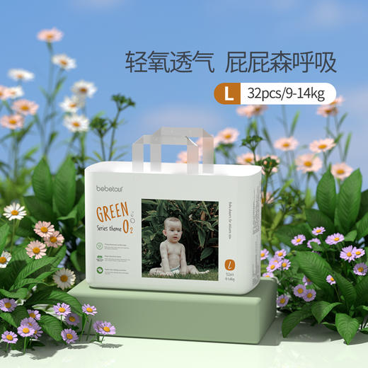 【买一送一】BEBETOUR轻氧pro婴儿纸尿裤/拉拉裤 商品图7