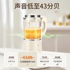 九阳高速破壁调理机L18-P658 商品缩略图0