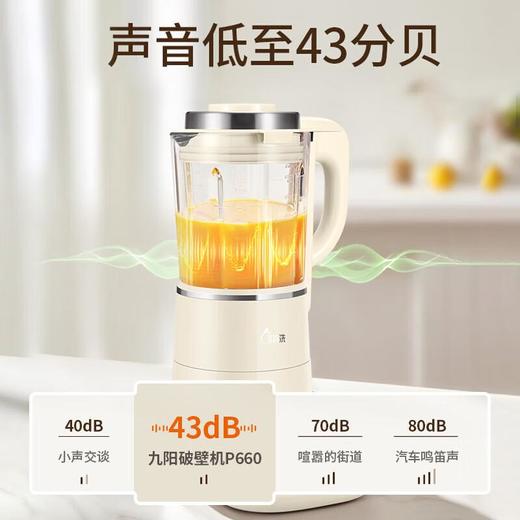 九阳高速破壁调理机L18-P658 商品图0