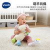 【快递发货】伟易达（Vtech）婴儿玩具0-1岁 声光安抚小绵羊 毛绒玩偶哄睡神器宝宝新生儿礼物 商品缩略图0