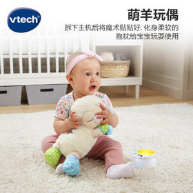 【快递发货】伟易达（Vtech）婴儿玩具0-1岁 声光安抚小绵羊 毛绒玩偶哄睡神器宝宝新生儿礼物