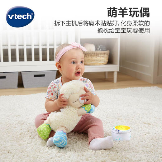 【快递发货】伟易达（Vtech）婴儿玩具0-1岁 声光安抚小绵羊 毛绒玩偶哄睡神器宝宝新生儿礼物 商品图0
