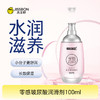 【小分子玻尿酸】零感小分子玻尿酸润滑剂100ml 商品缩略图0