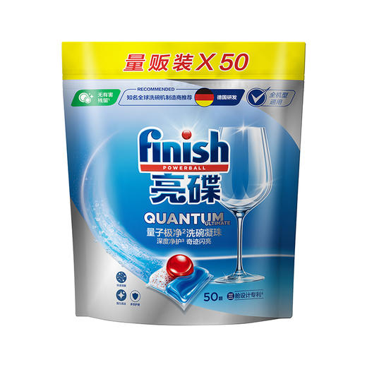 finish亮碟 量子极净洗碗凝珠 50颗 商品图1