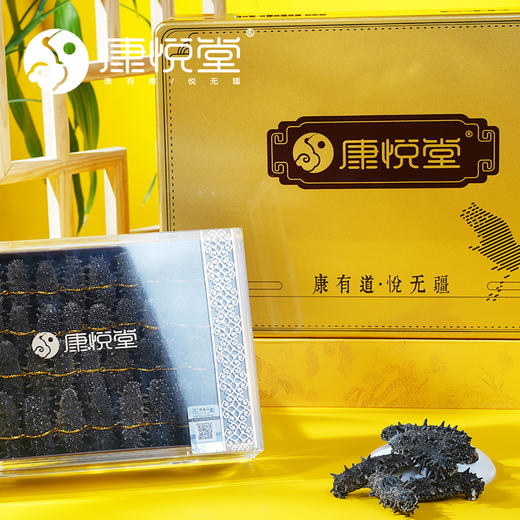 【康悦堂.吉品辽参】 野生参 送礼臻品 泡发率高 多规格任选20--150头/斤 商品图5