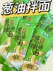 多送5包，到手15包！【盒马同款葱油拌面125g/包】浙食链认证！来自上海老弄堂的味道。葱香浓郁，面条爽滑劲道，吃了一口还想再吃~ 商品缩略图1