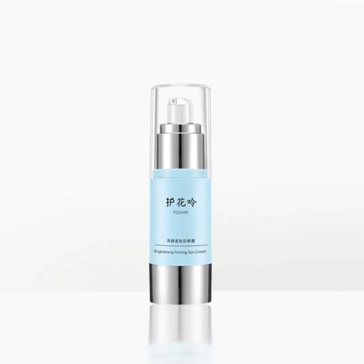 护花呤泽颜紧致防晒霜抵御紫外线(原逆时日霜，防晒日霜) 50g/瓶 商品图0