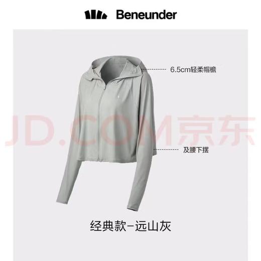 蕉下冰薄系列披肩防晒服 商品图1