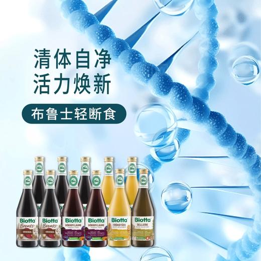 Biotta 五日/七日轻断食蔬果汁 | 500ml*11/16瓶套组 布鲁士配方 瑞士进口 自然农法种植 纸托环保包装 商品图7