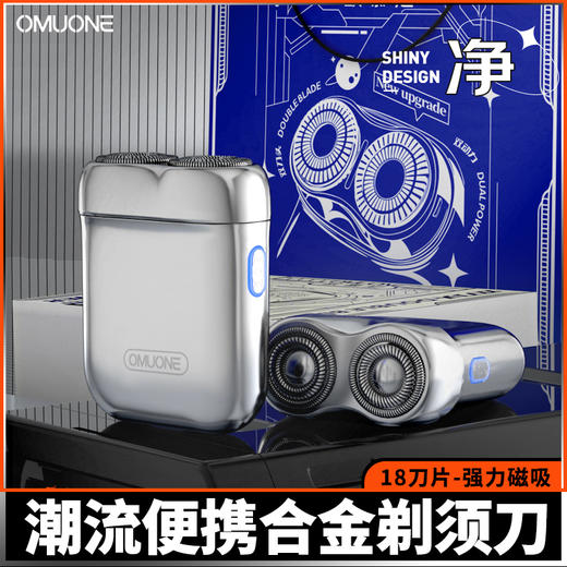 OMUONE欧慕尼全合金便携剃须刀XI-T7电动男士便携式迷你刮胡刀送男友送父亲礼物礼盒装 商品图4