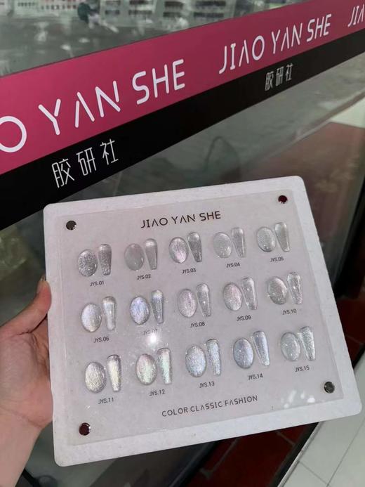 15色极光猫眼 商品图3