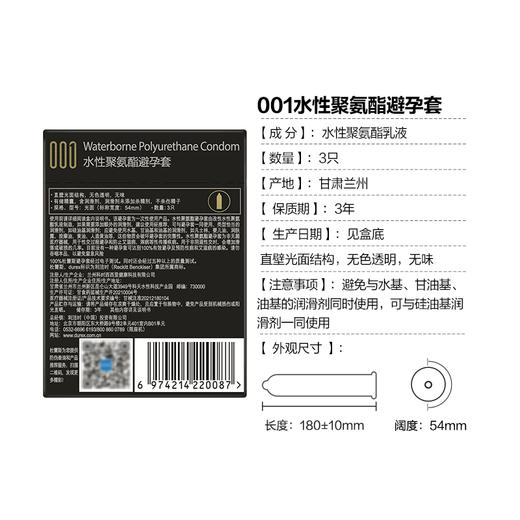 杜蕾斯 经典001 3只/盒 商品图2