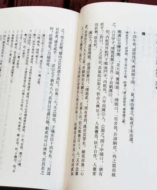 《春秋经传集解》，全三册，精装，竖行繁体，[晋]杜预注，上海古籍出版社2022年一版一印，1684页，定价328，售价138元。品相9成。 商品图8