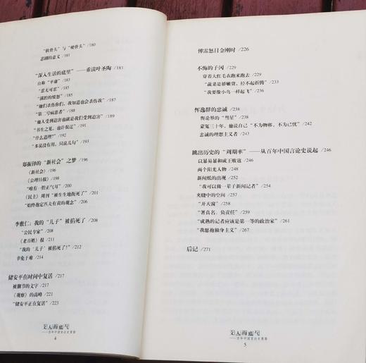 《文人的底气：百年中国言论史剪影》，傅国涌著，云南人民出版社出版，售价25元，非偏远地区包邮。特别注意，品相9成左右。 商品图5