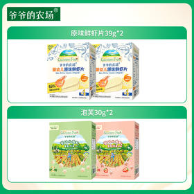 【孕味秒杀专属】爷爷的农场 原味鲜虾片39g*2+泡芙30g*2【儿童零食】