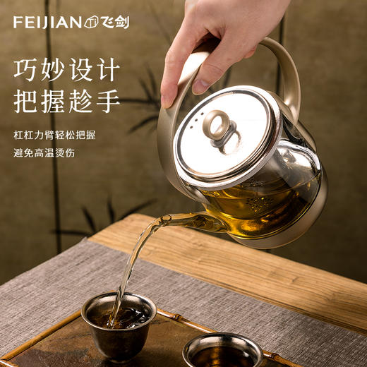 飞剑钛晶静月提梁壶（FJ8002） 商品图3