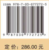 “互联网+”驱动传统产业创新发展路径及模式研究 商品缩略图2