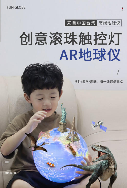 小朋友的益智好物地球仪！经典360°旋转 儿童学生用 多种大小可选 3d立体浮雕AR智能发光台灯 办公室家居摆件  大号初中生教学版！ 商品图10
