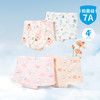 儿童内裤（4件装）ZB5DP041 商品缩略图1