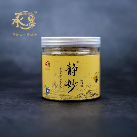 Y静妙檀香粉(100g) 商品图3