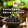 有机黑果枸杞 80g/罐 商品缩略图3