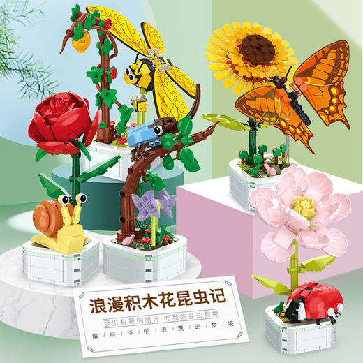 【2件5折】积木花束兼容乐高积木盆栽益智拼装昆虫蝴蝶造景摆件装饰礼品103F_HLY 商品图1