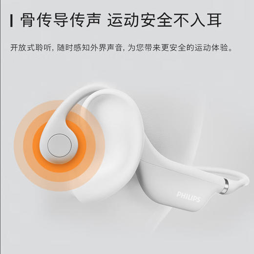 飞利浦PHILIPS骨传导蓝牙耳机儿童无线耳机骨传导耳机TAK4607 商品图1
