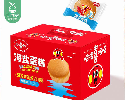 【接龙专用/0佣金】哈哈喜哈哈海盐蛋糕/1箱（1kg，约18-20个）【PFLS】 商品图4