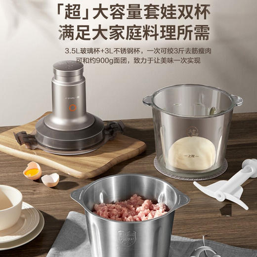九阳和面+绞肉二合一绞肉机S35-LA993 商品图5