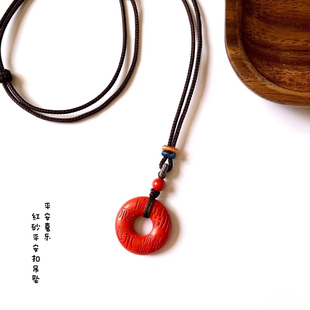平安喜乐红砂平安扣吊坠（成人/儿童） 饰品美物