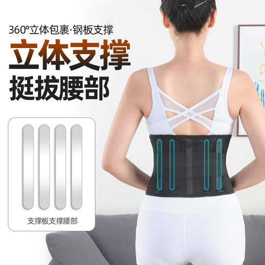 【夏季透气护腰带】腰部钢板支撑固定腰椎间盘固定带网状透气保暖腰托男女通用，360°立体包裹·钢板支撑，挺拔腰部。ry 商品图1