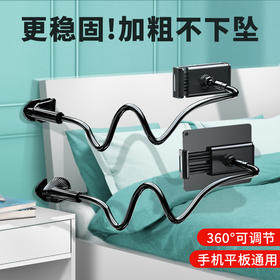 【懒人支架！解放双手】懒人手机支架桌面手机支撑架拍视频看直播电视床头手机支架，灵活可塑的合金材质耐用易弯折，满足各种懒人姿势。ry