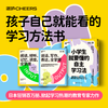 小学生就要懂的自主学习法 商品缩略图0