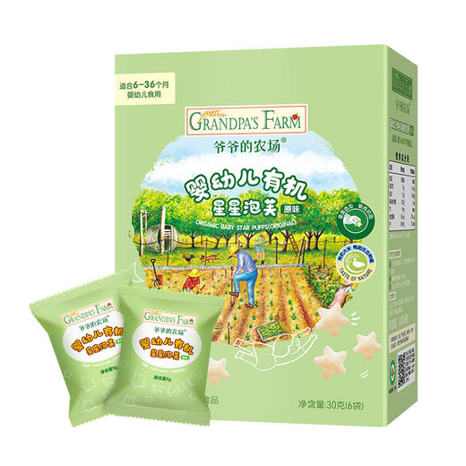 爷爷的农场 原味鲜虾片39g*2+泡芙30g*2 商品图0