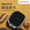 九阳煎烤机JK30-GK733 商品缩略图2