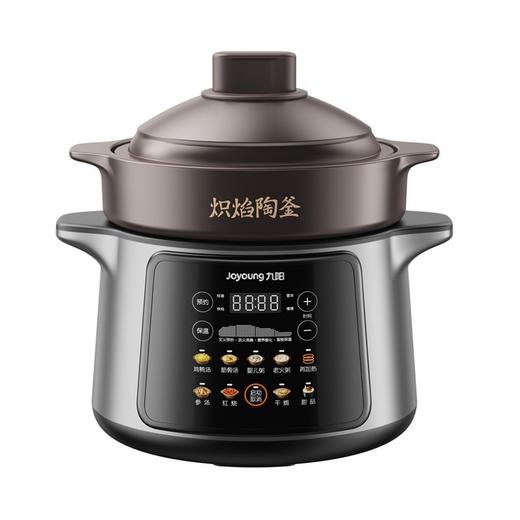 九阳炽焰陶釜电炖锅DG50Z-GD992 商品图0